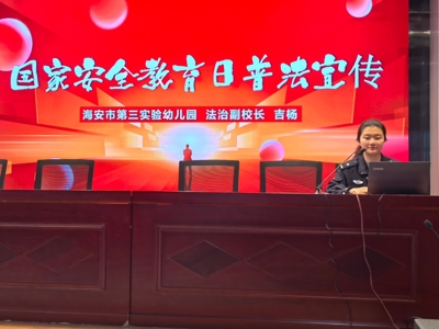 “师”法先行，“童”增安全“法”码