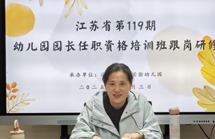 跟岗研修共探道  融慧蓄力行致远