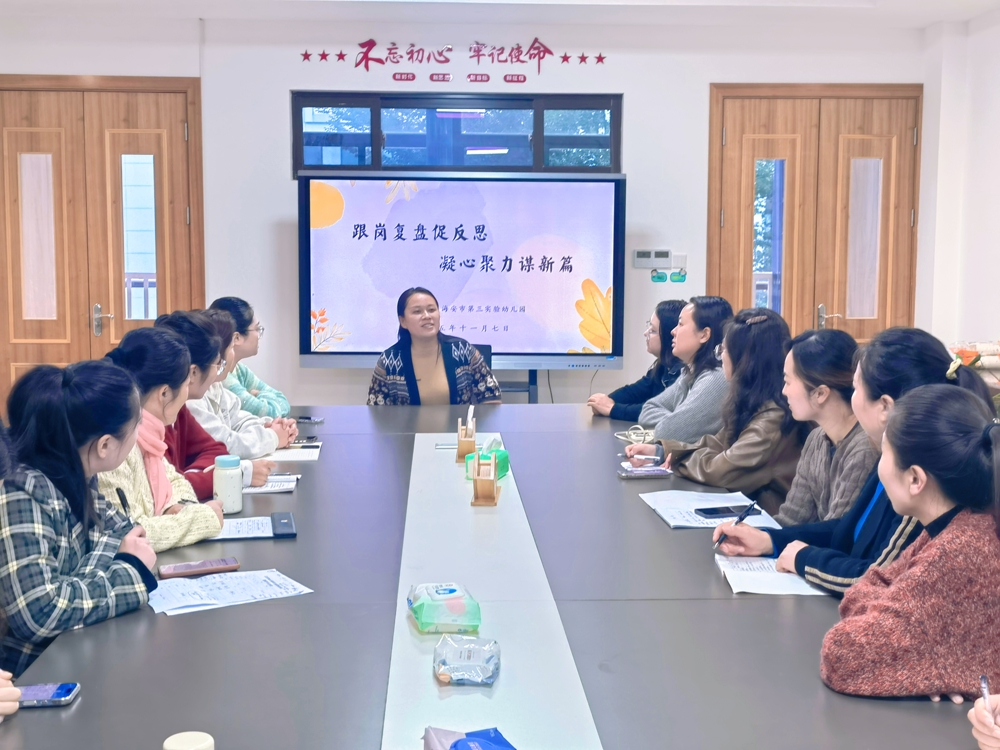 江苏省第119期幼儿园园长任职资格培训跟岗活动在三幼举行