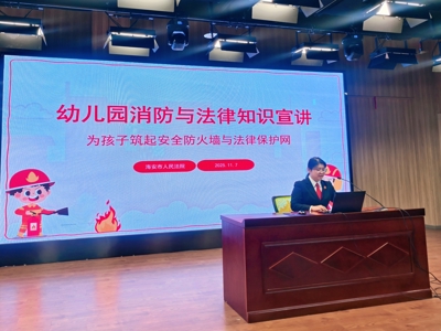 法治副校长进校园 筑牢消防安全“防火墙”